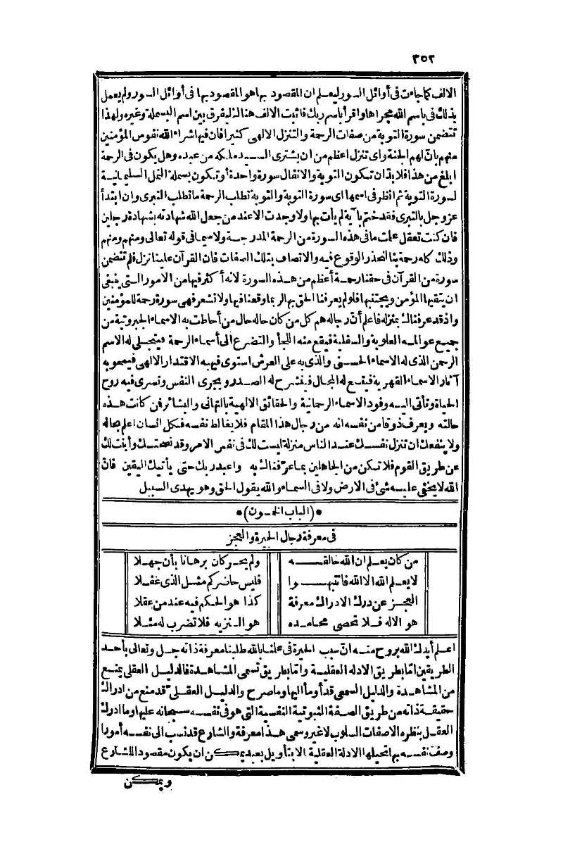 futmak.com - Page 352 - from part One of the second Boulaq edition